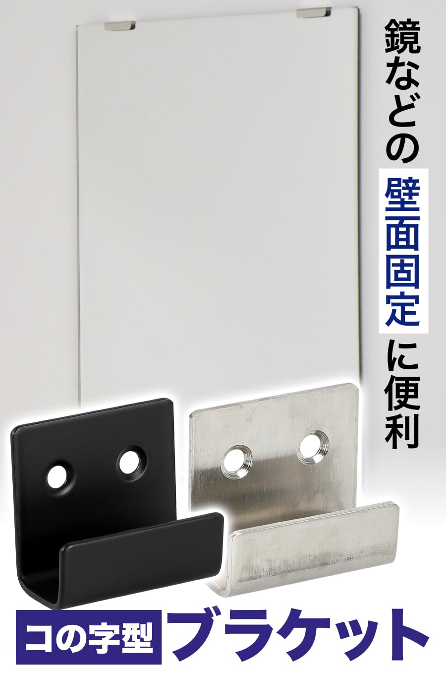 Amazon | TKY ブラケット 壁掛けフック 金具 壁掛け 固定 コの字 ネジ